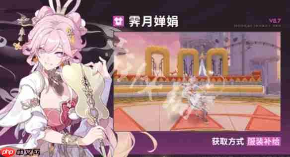 崩坏38.7版本新服装有哪些-崩坏3 8.7版本新服装一览