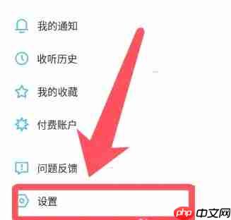 小宇宙app怎么清除缓存-缓存清理方法