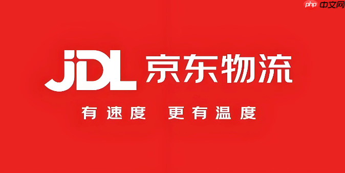 京东快递在线追踪入口 京东快递查询物流信息入口