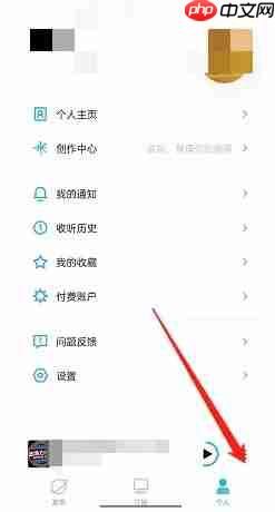 小宇宙app怎么删除播放历史-播放历史删除操作