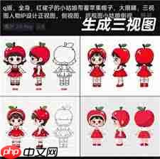 如何利用即梦ai生成ip三视图