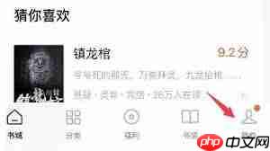 番茄小说如何注册作者号