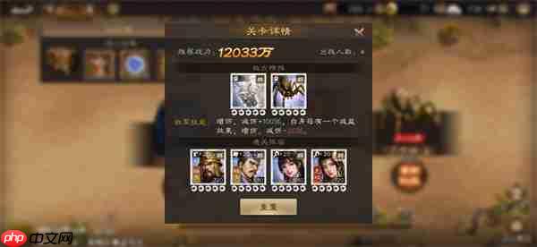 新三国志曹操传群雄神兽秘境18关攻略