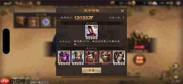 新三国志曹操传群雄神兽秘境18关攻略