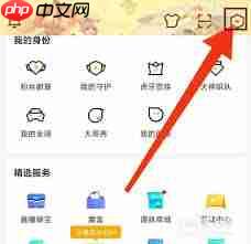 如何注销虎牙账号