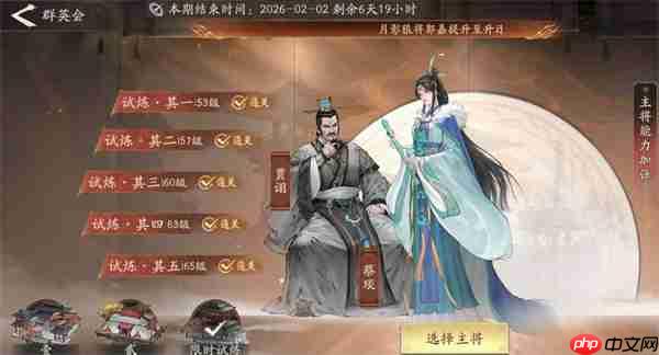 三国望神州十二周周本试炼五通关攻略