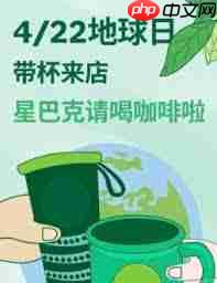 2025星巴克免费咖啡日是哪一天