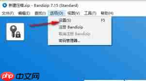 Bandizip如何关闭预览压缩文件