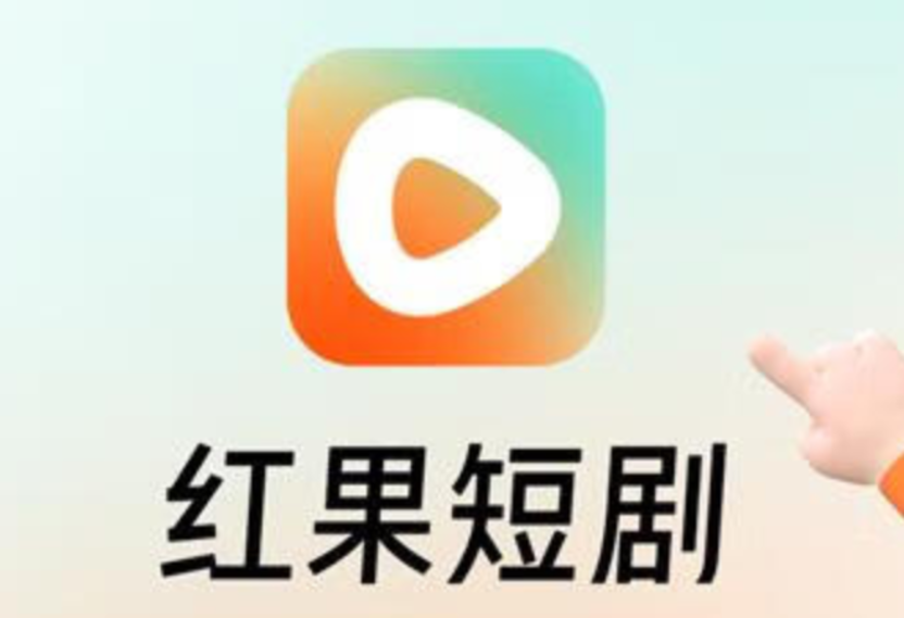 红果免费短剧多少金币是一元 红果免费短剧金币兑换比例 - 98游戏