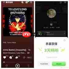 汽水音乐如何免费获取会员