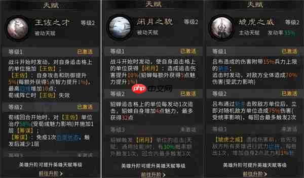 三国天下归心画戟连杀队玩法攻略