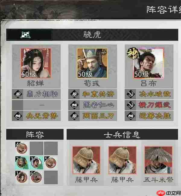 三国天下归心画戟连杀队玩法攻略