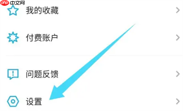 小宇宙app怎么注销账号-账号注销方法