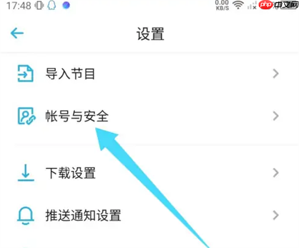 小宇宙app怎么注销账号-账号注销方法