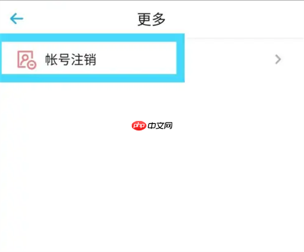 小宇宙app怎么注销账号-账号注销方法