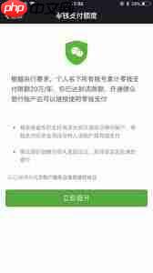 微信转账限额是多少