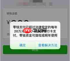 微信转账限额是多少
