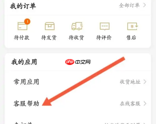 来伊份商城app怎么查询余额-伊点卡余额查询教程
