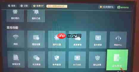 银河奇异果app怎么注销账号-账号注销方法