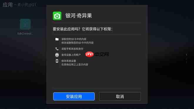 银河奇异果app怎么安装到电视上-电视安装教程