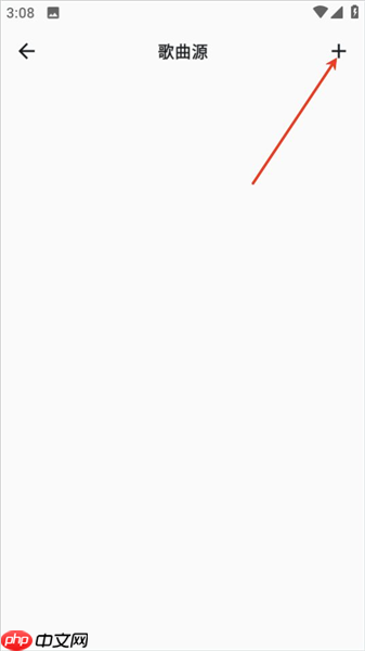 棉花音乐app怎么切换歌曲源-歌曲源切换操作