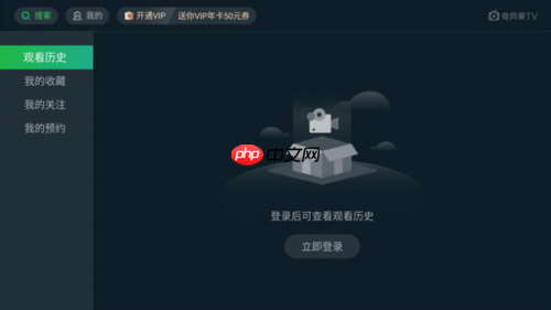 银河奇异果app怎么用-使用教程