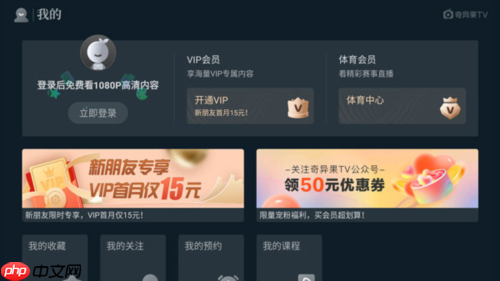 银河奇异果app怎么用-使用教程