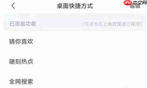银河奇异果app怎么设置桌面管理-桌面管理设置