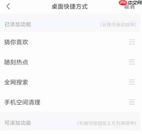 银河奇异果app怎么设置桌面管理-桌面管理设置