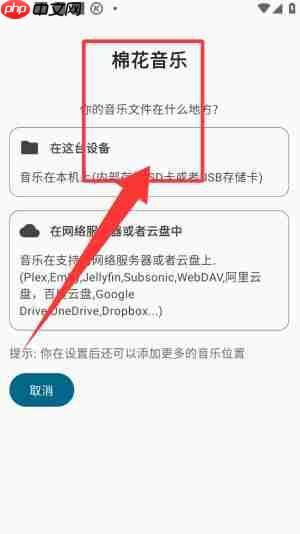 棉花音乐app怎么设置铃声-铃声设置方法