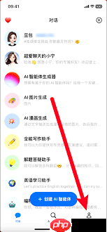 如何关闭豆包爱学振动