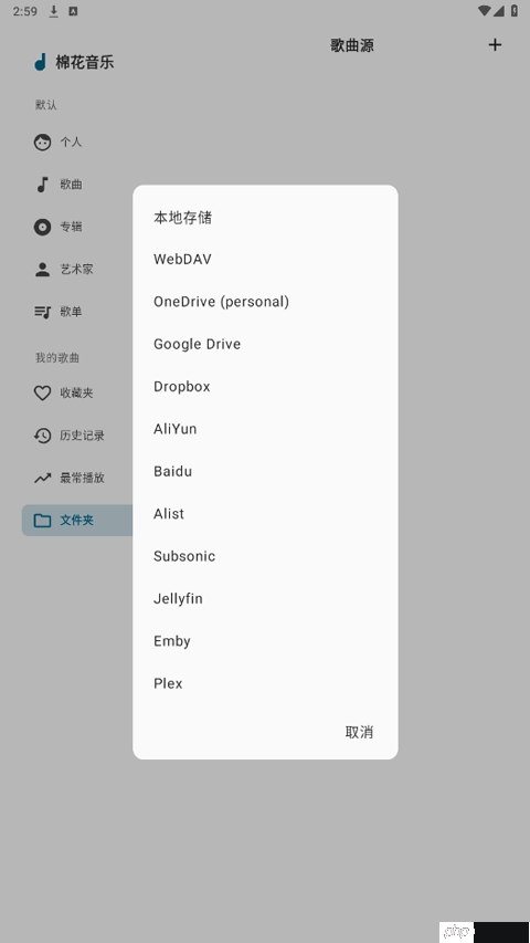 棉花音乐app怎么下载音乐-音乐下载方法