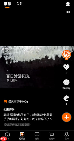 来伊份商城app有什么功能-使用指南