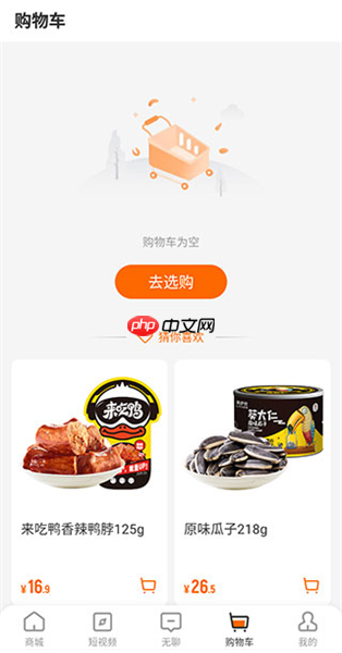 来伊份商城app有什么功能-使用指南