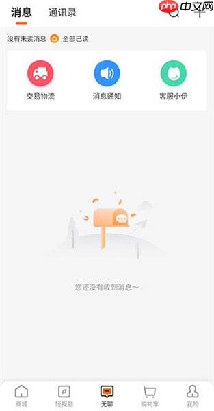 来伊份商城app有什么功能-使用指南