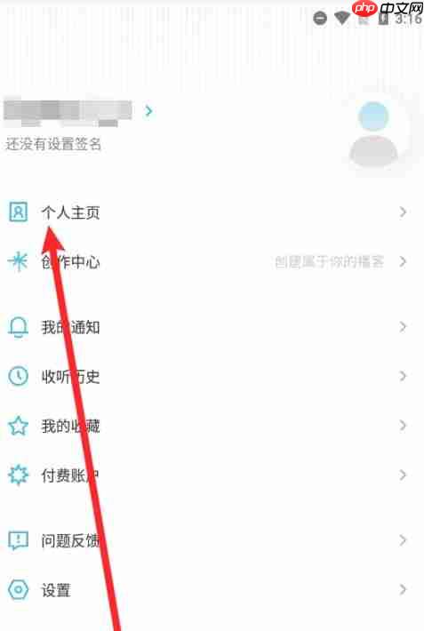 小宇宙app怎么修改昵称-昵称修改操作