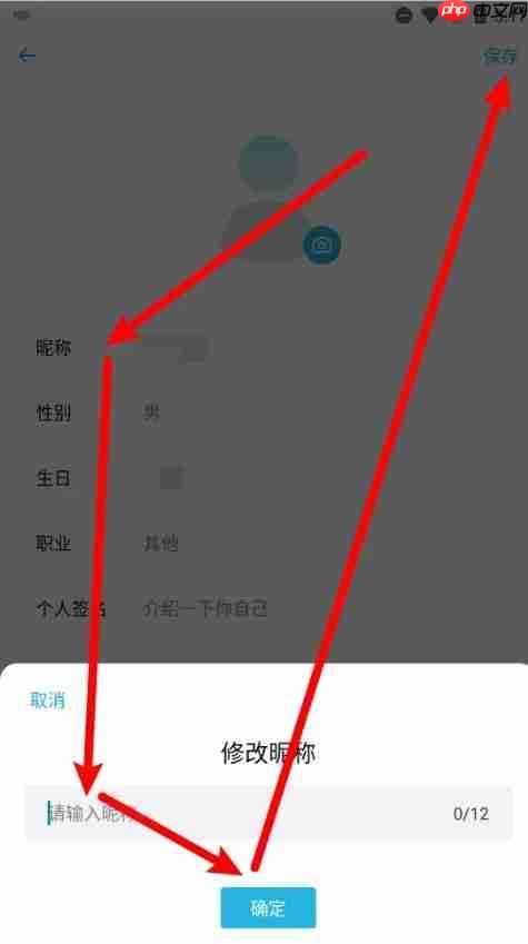 小宇宙app怎么修改昵称-昵称修改操作