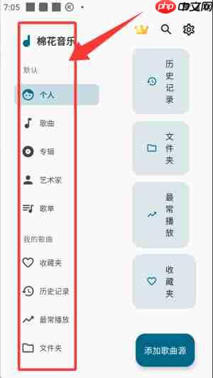 棉花音乐app歌曲怎么播放-歌曲播放教程