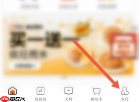 来伊份商城app怎么查看会员卡号-会员卡号查看位置