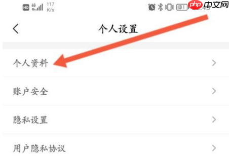 来伊份商城app怎么查看会员卡号-会员卡号查看位置