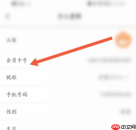 来伊份商城app怎么查看会员卡号-会员卡号查看位置