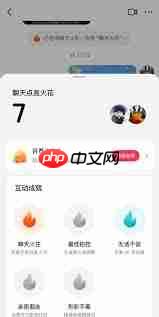 抖音如何关闭火花