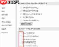 Word提示内存或磁盘空间不足无法完成操作如何解决