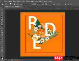 如何制作ps2021花朵字体