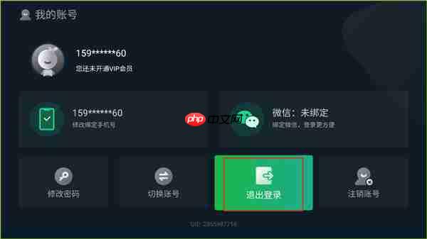 银河奇异果app怎么切换账号-账号切换操作