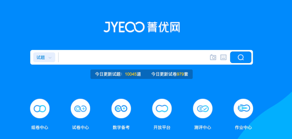 菁优网官网入口手机版 菁优网官方网页版登录 - 98游戏