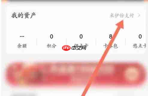 来伊份商城app怎么开通钱包-钱包开通方法