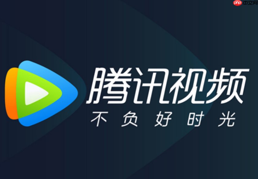 腾讯视频会员怎么用手机号登录_腾讯视频会员怎么用手机号登录最快验证教程2026