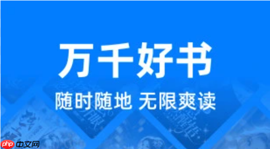 蓝海书屋怎样查看阅读进度_蓝海书屋查看进度办法【参考】