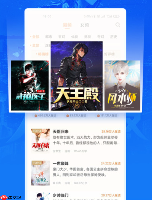 蓝海书屋怎样查看阅读进度_蓝海书屋查看进度办法【参考】